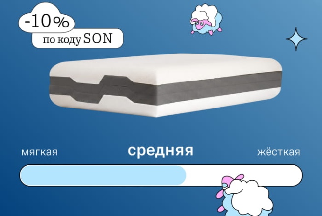 Подушка Somia Минимализм Средней жесткости детская
